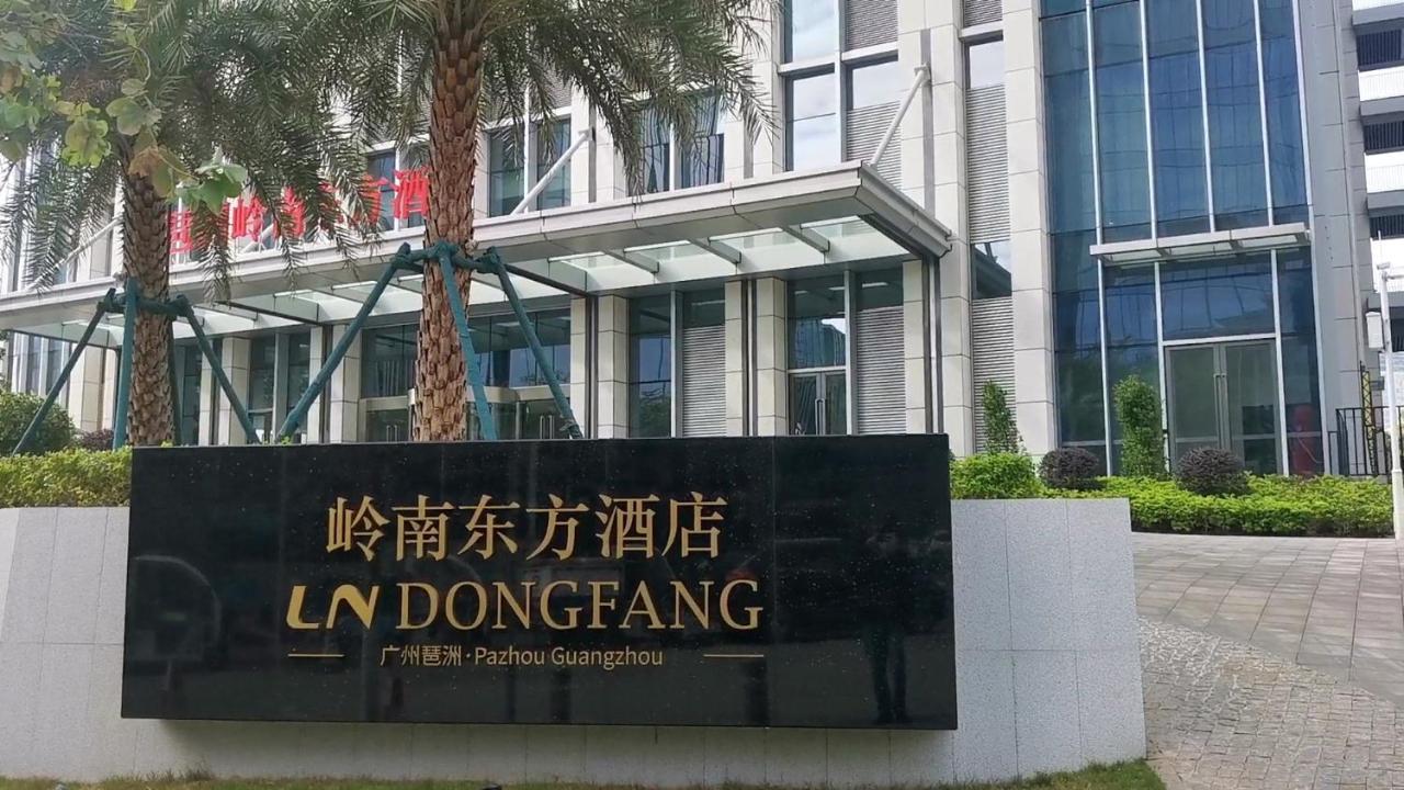 Guangzhou Pazhou Ln Dongfang Hotel ภายนอก รูปภาพ